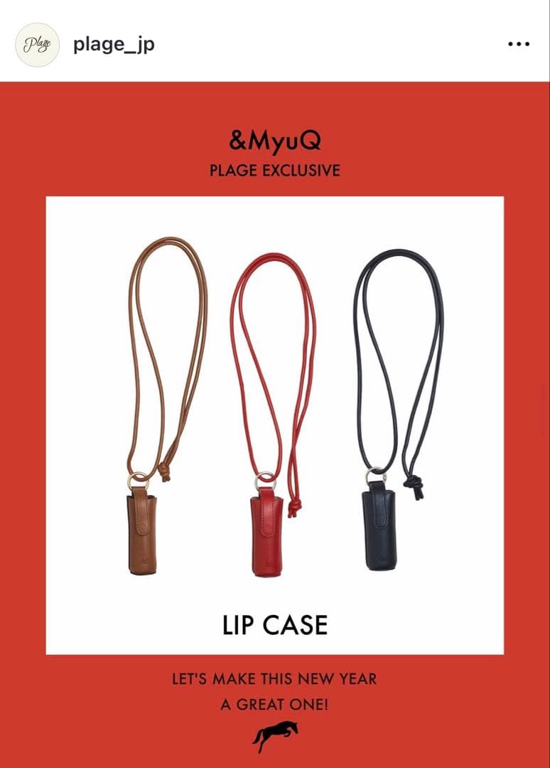 plageプラージュ店舗購入☆＆ミュークMyuQ別注リップケースブラック