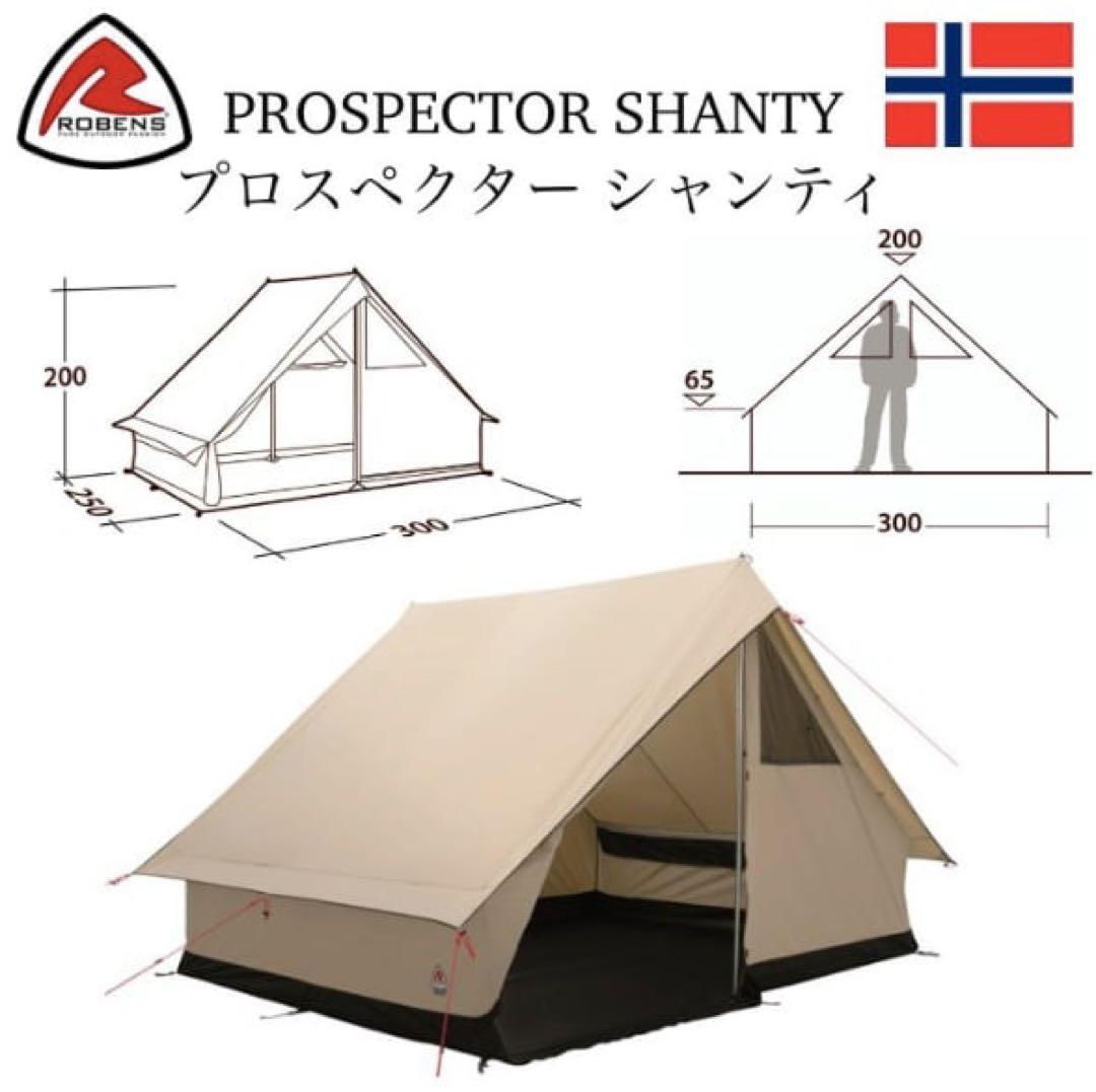 ローベンス　シャンティ