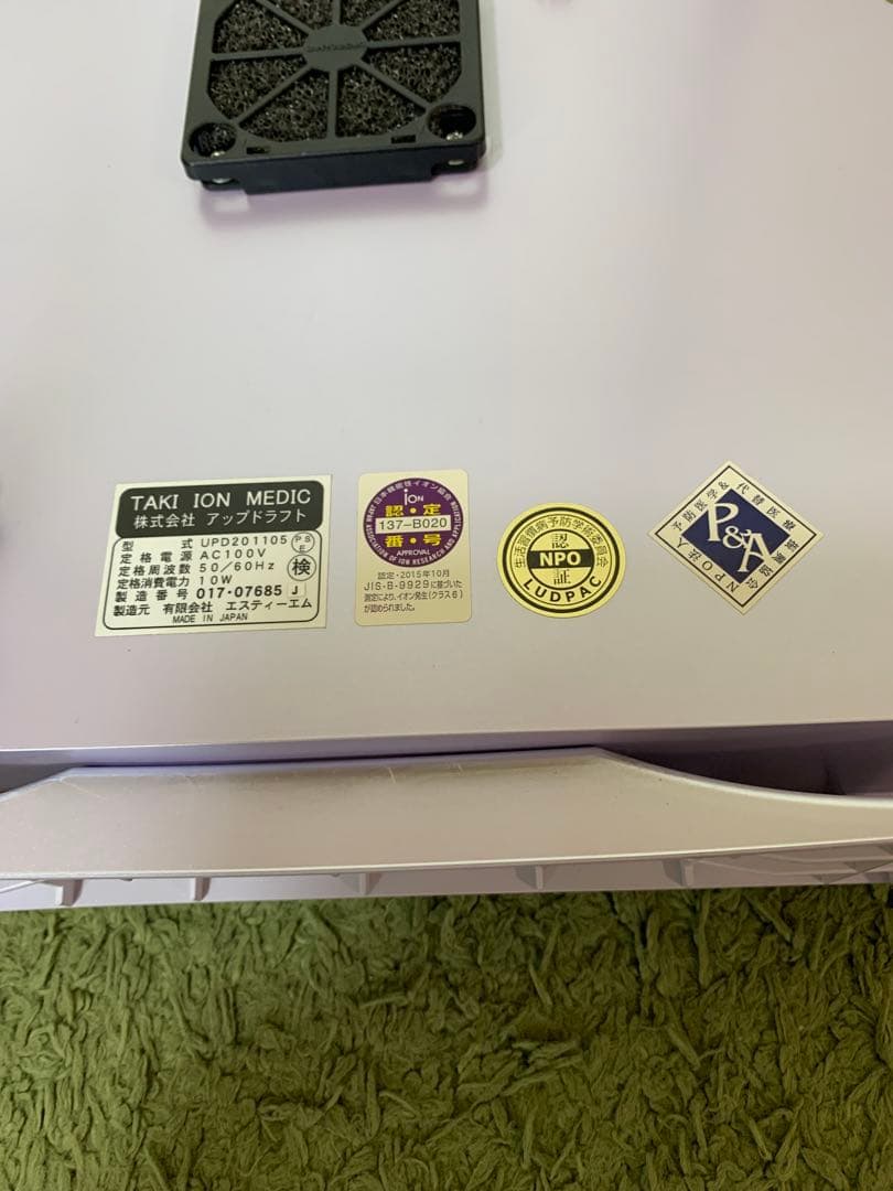 TAKI ION MEDIC 滝風イオンメディック