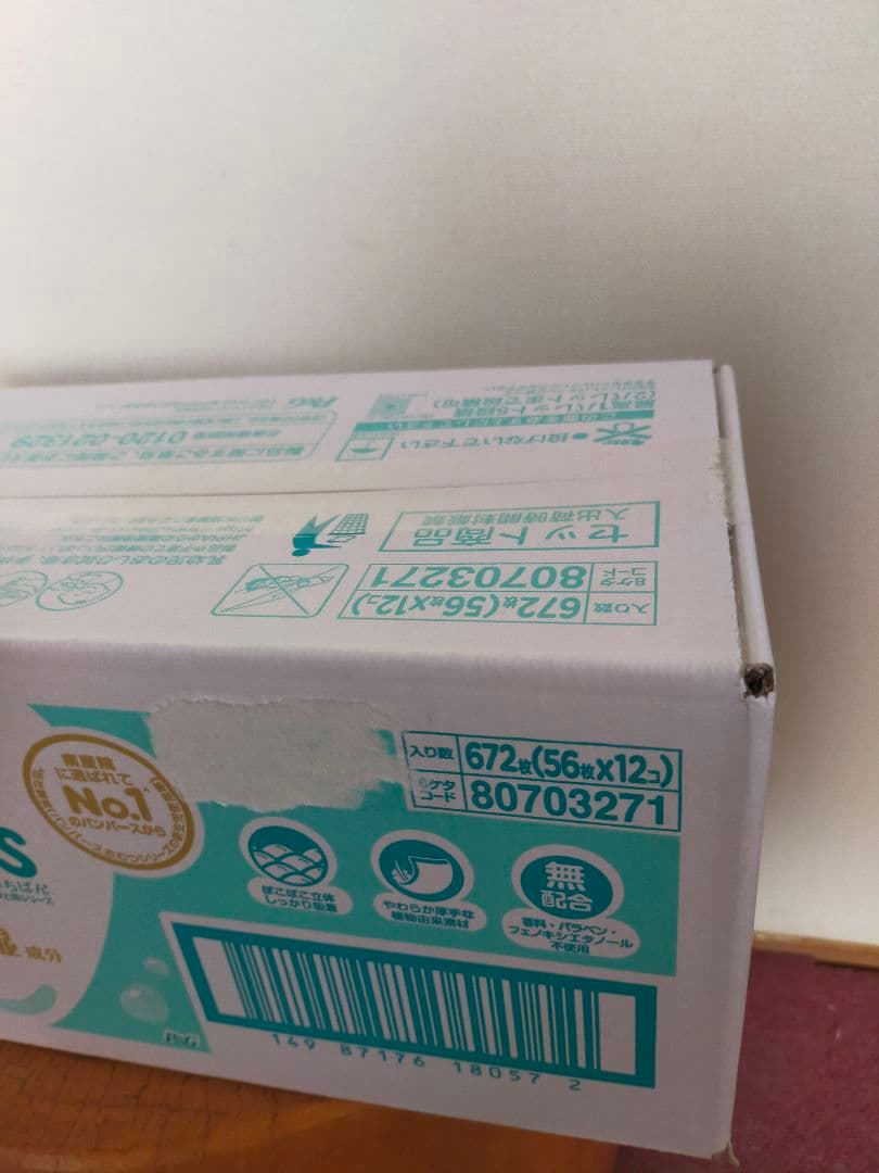 ラスト！新品未使用品　Pampers おしりふき 672枚×4箱セット