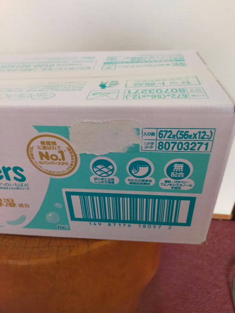 ラスト！新品未使用品　Pampers おしりふき 672枚×4箱セット