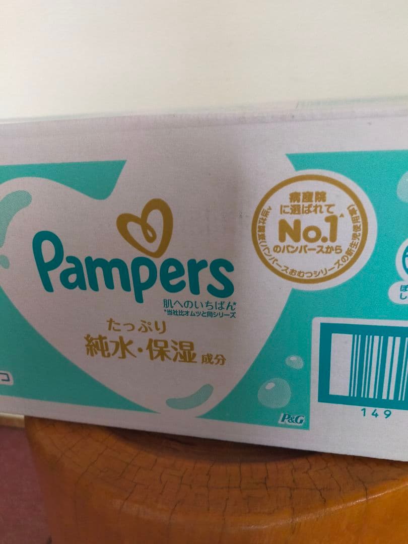 ラスト！新品未使用品　Pampers おしりふき 672枚×4箱セット