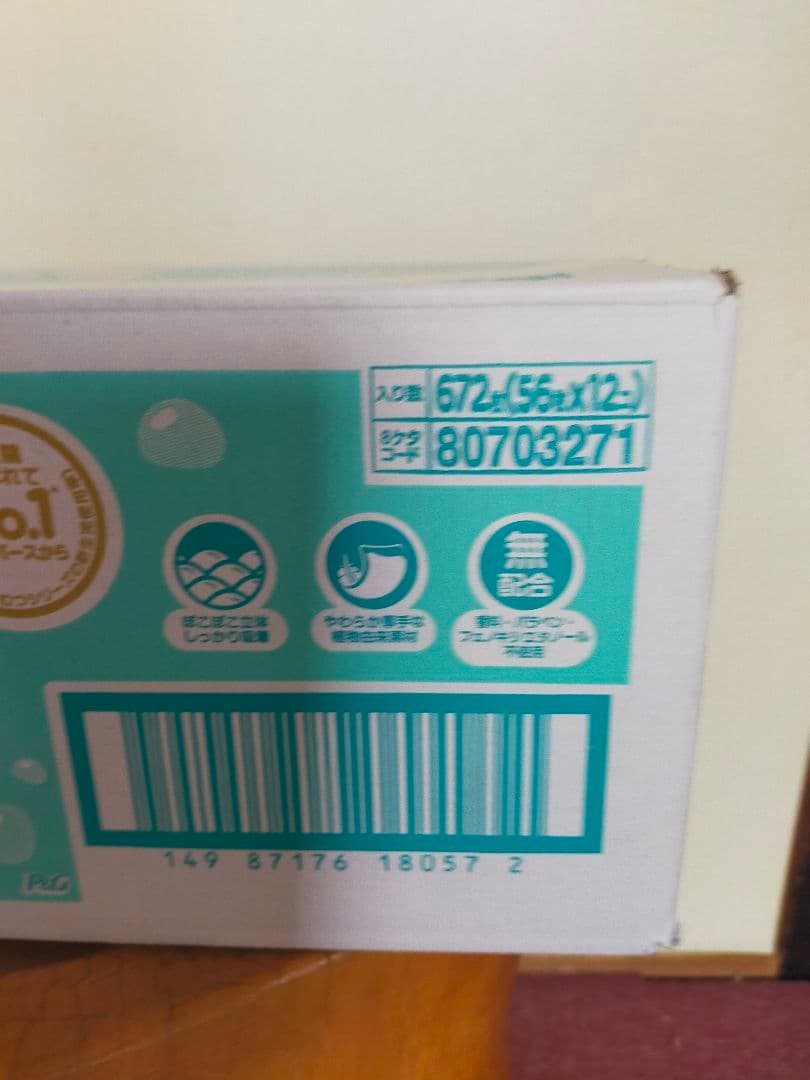 ラスト！新品未使用品　Pampers おしりふき 672枚×4箱セット