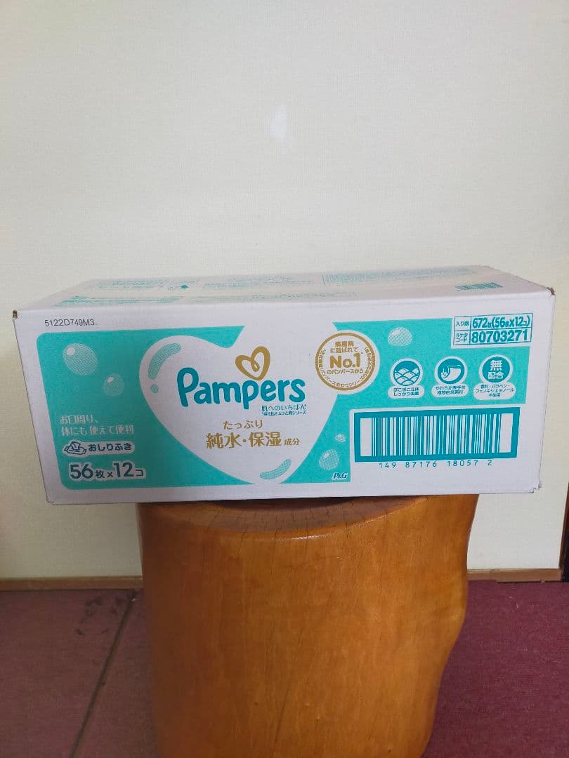 ラスト！新品未使用品　Pampers おしりふき 672枚×4箱セット