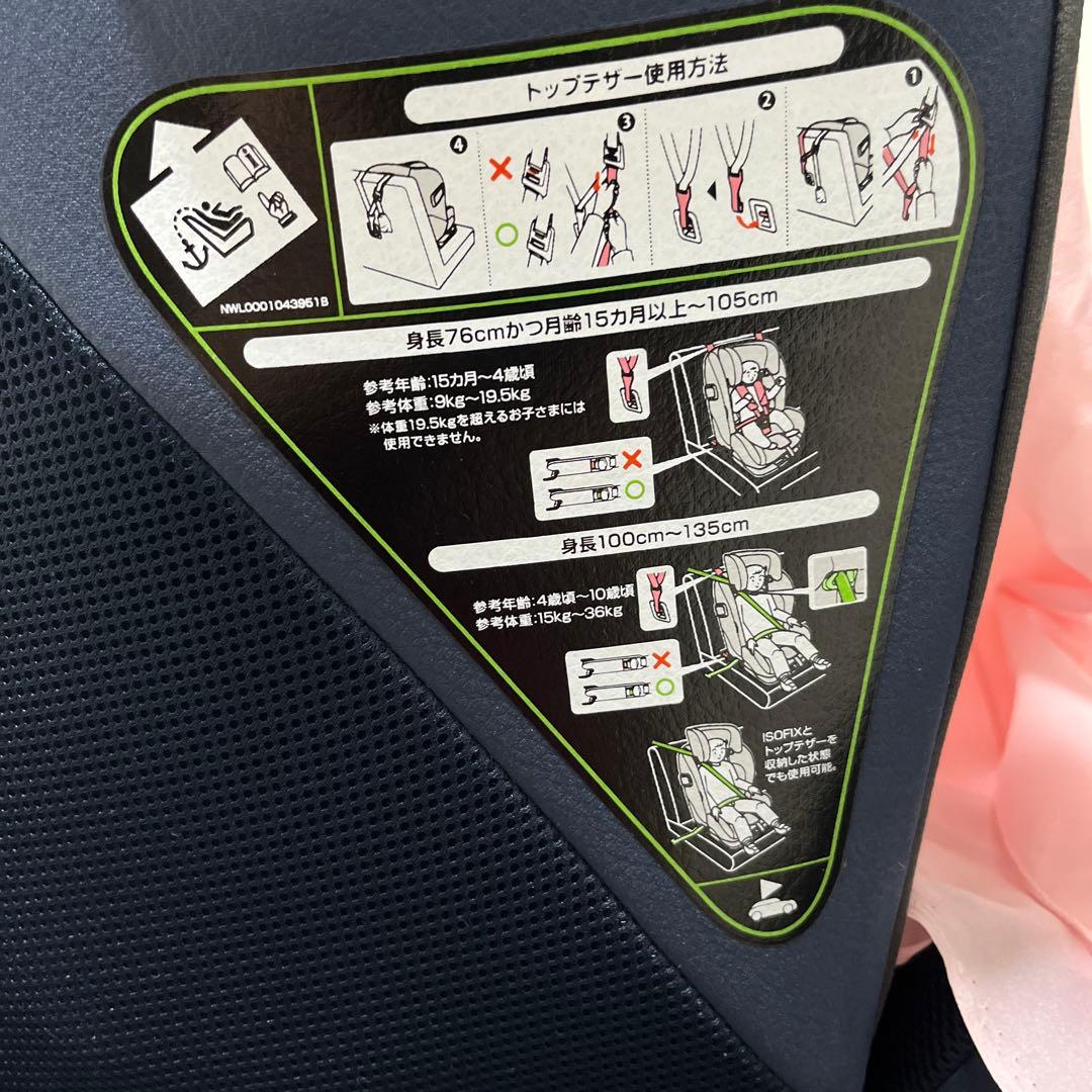 アップリカ チャイルドシート ISO FIXセーフティープラス