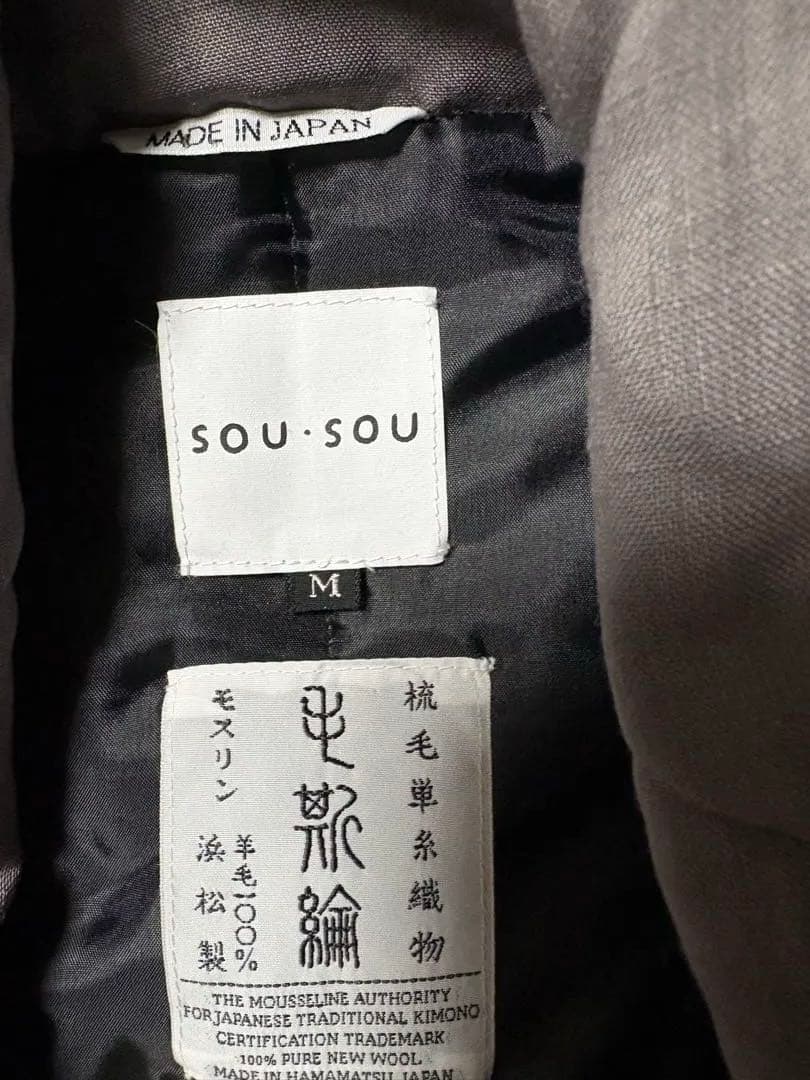SOU•SOU ソウソウ　 中綿入り　モスリンコート　一点物
