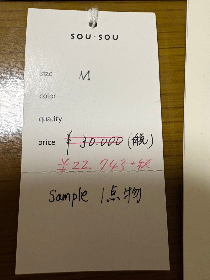 SOU•SOU ソウソウ　 中綿入り　モスリンコート　一点物