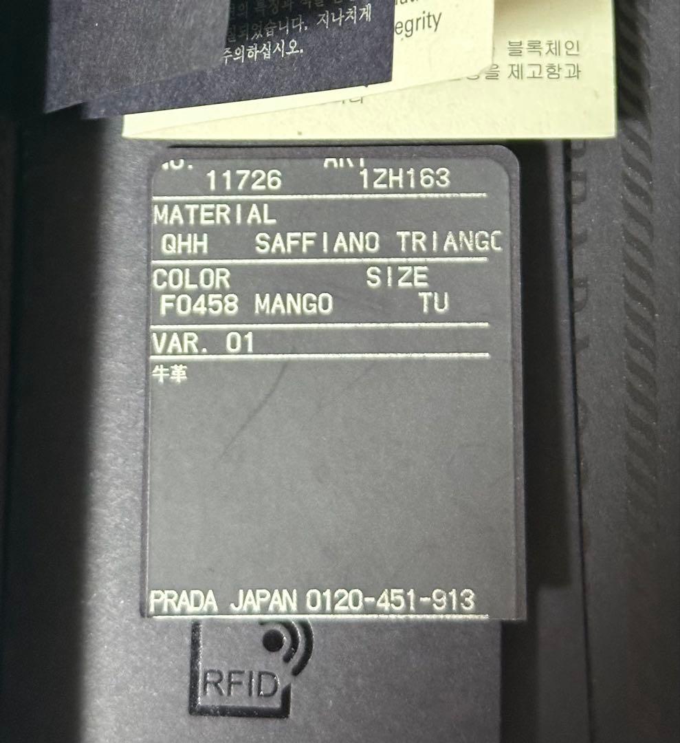 最終値下げ　PRADA iPhone14pro ケース