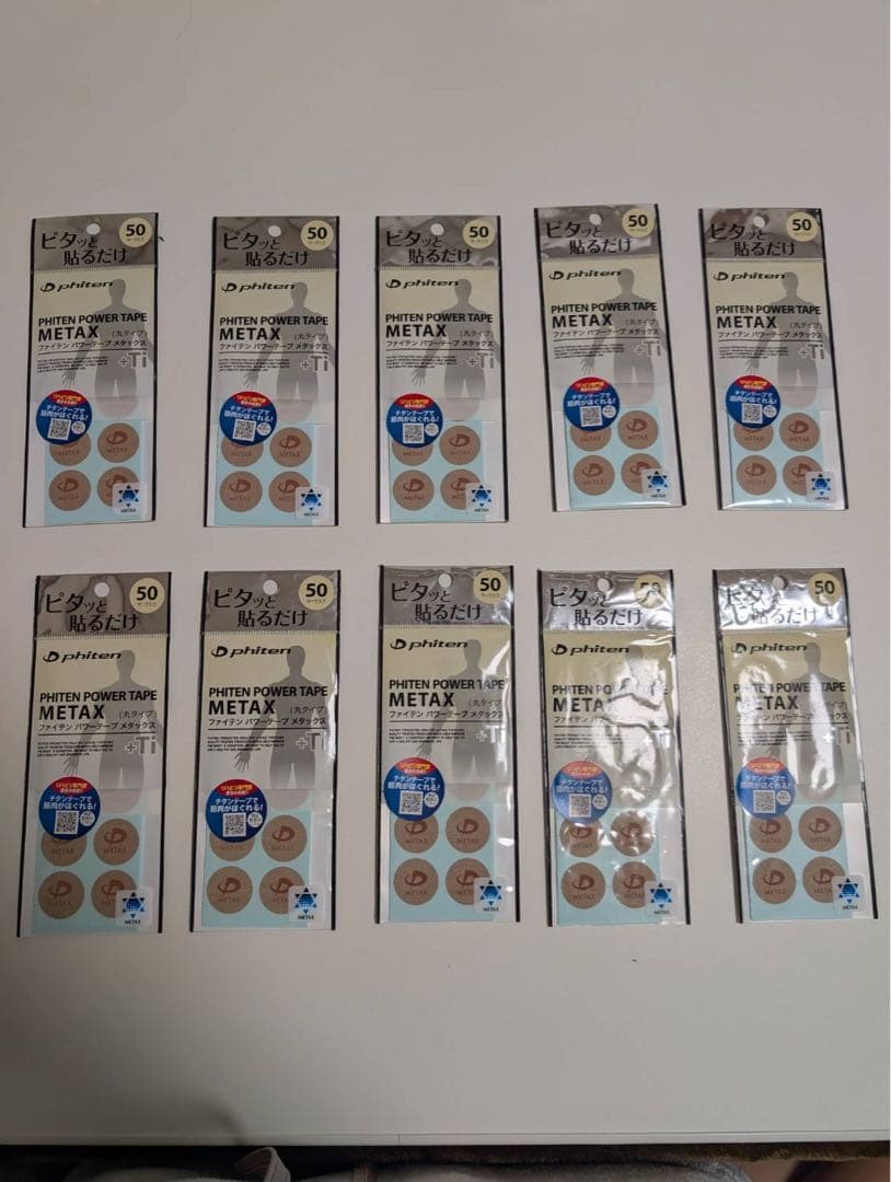 Phitenファイテン パワーテープ X 50マーク【10セット】