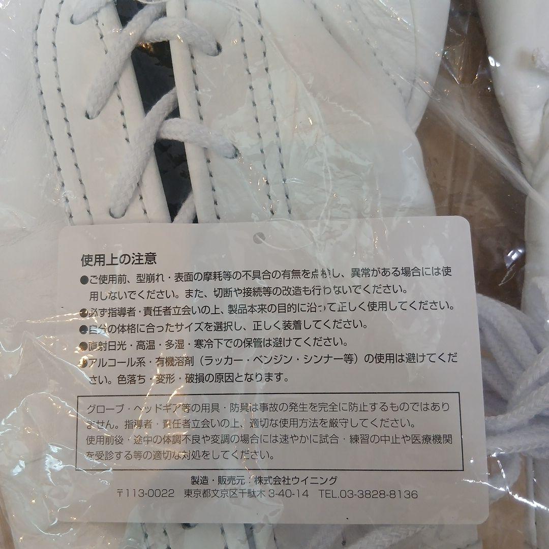ウィニング ボクシンググローブ 14 oz ホワイトひも式