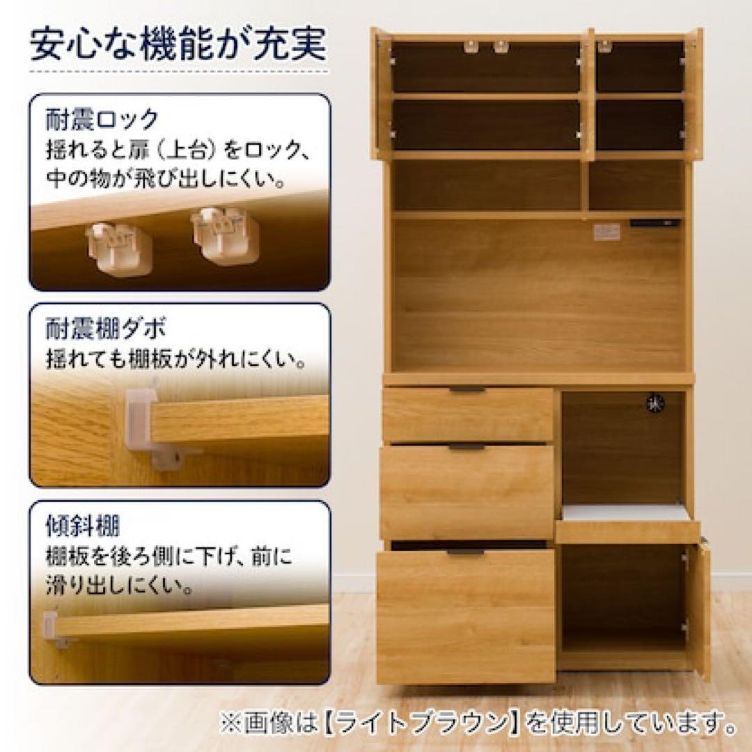 ニトリ キッチンボード エトナ90KB ライドブラウン