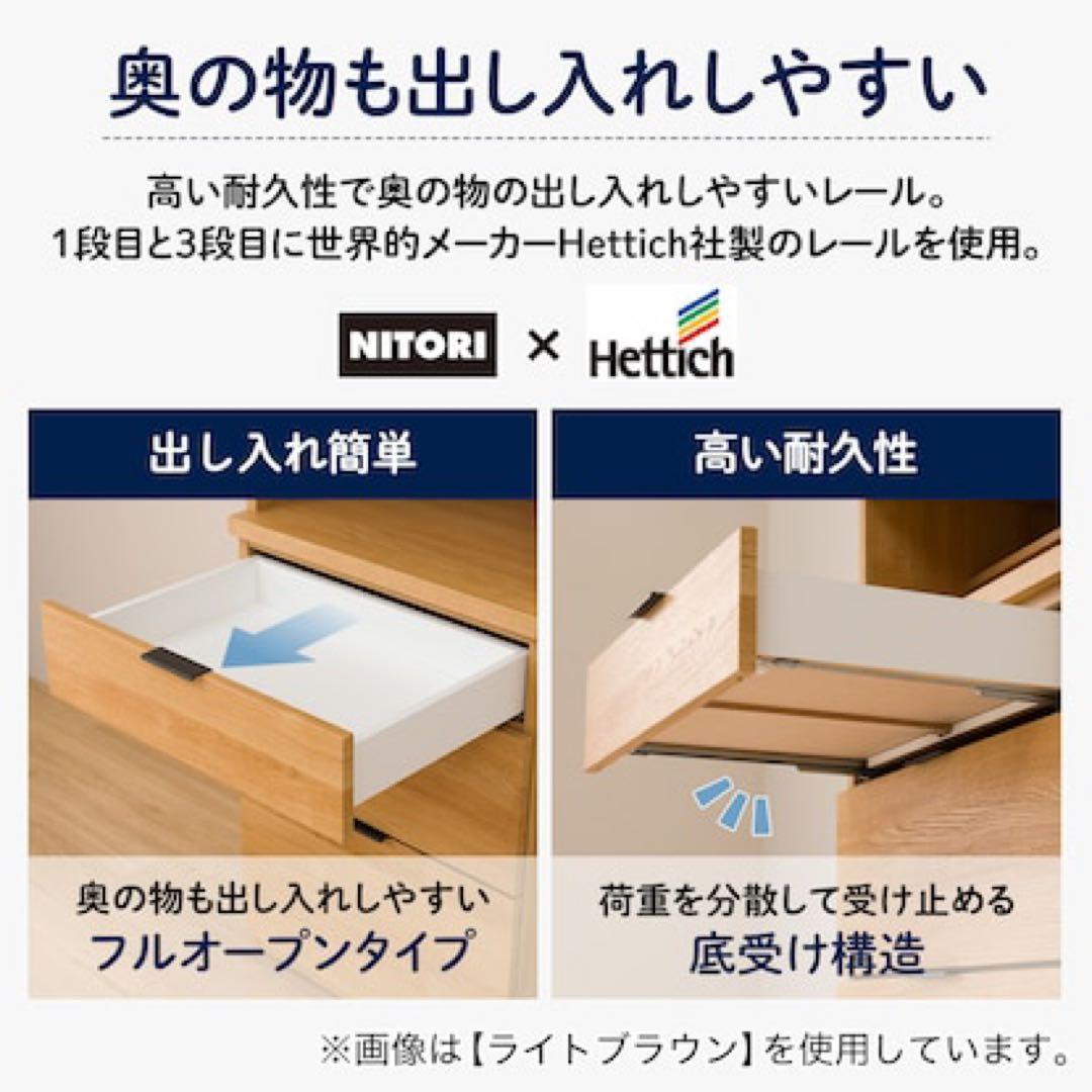 ニトリ キッチンボード エトナ90KB ライドブラウン