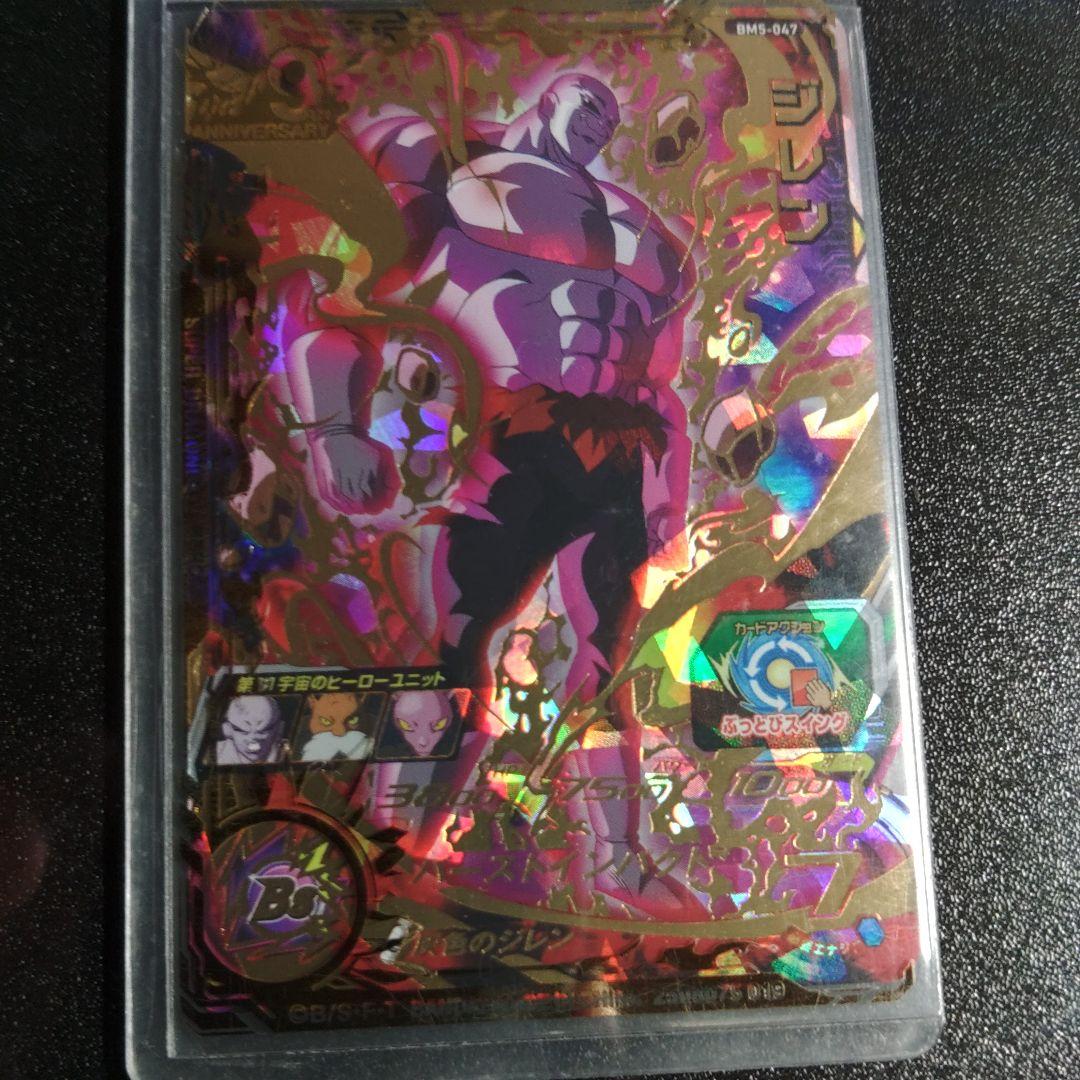 流星悟空とジレンのセットです - メルカリ