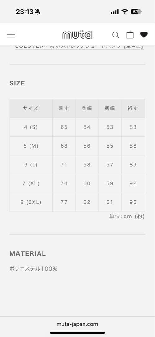 ムータmuta 撥水ストレッチジップブルゾン 黒　サイズ7 新品