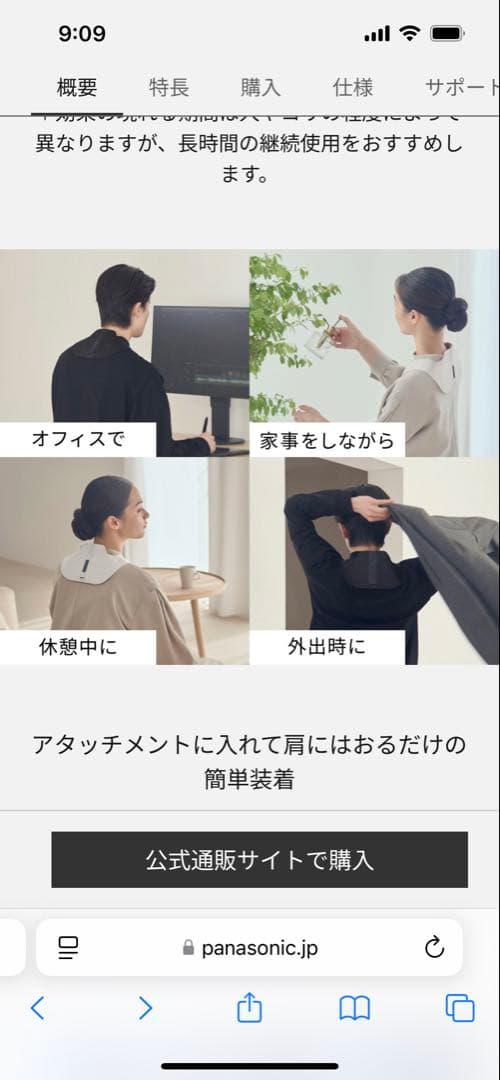 パナソニック未使用、未開封