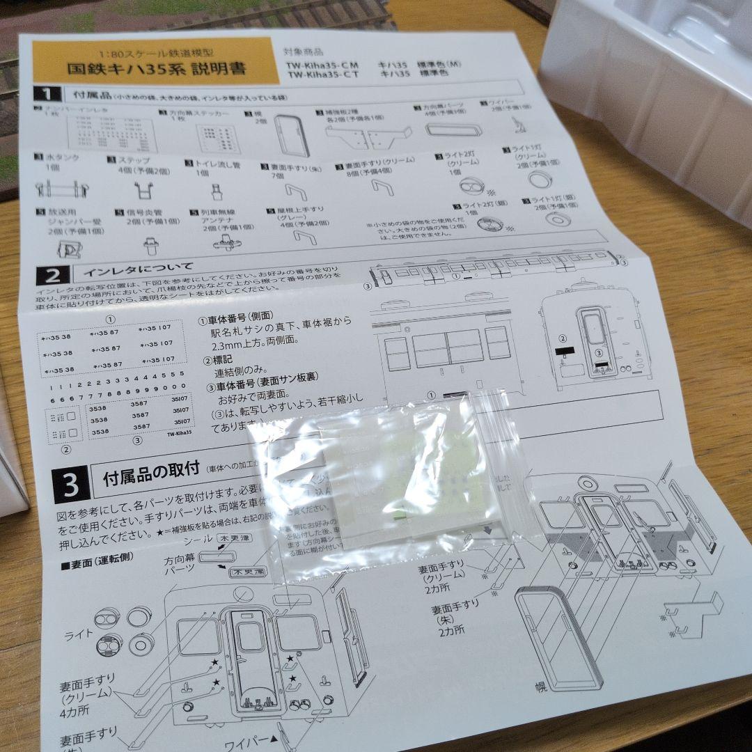 HOゲージ　トラムウェイ　キハ40 キハ35