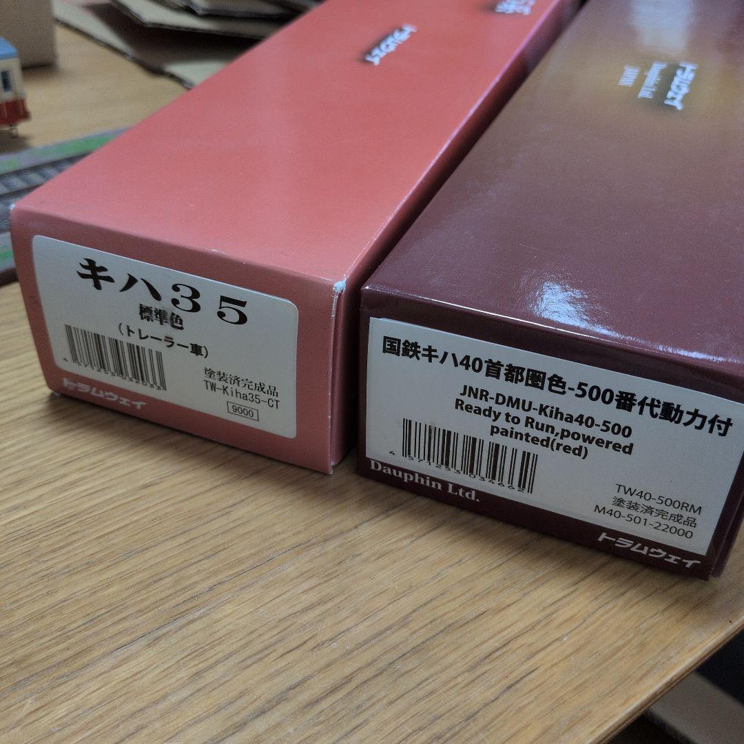 HOゲージ　トラムウェイ　キハ40 キハ35