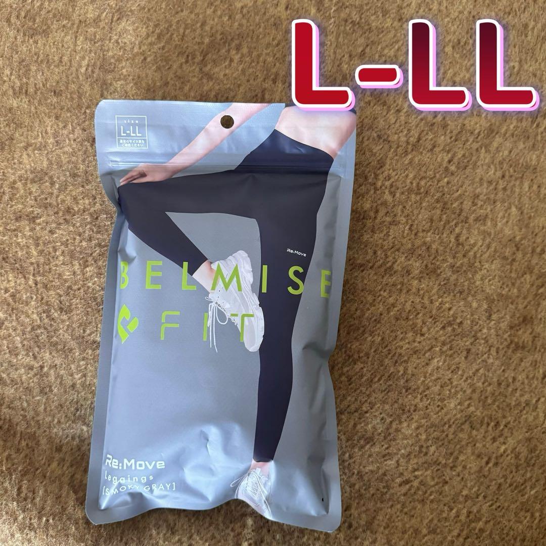 ベルミスフィットリム一ブレギンスL-LLスモーキーグレー1枚新 - メルカリ