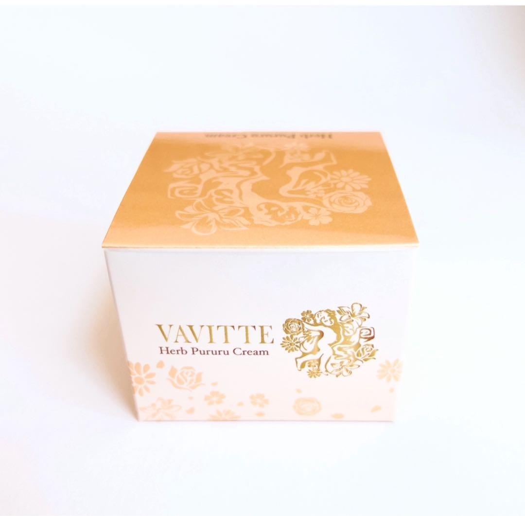 バビッテVAVITTE☆業務用ぷるるクリーム200g VAVITTE ハーブ ぷるる