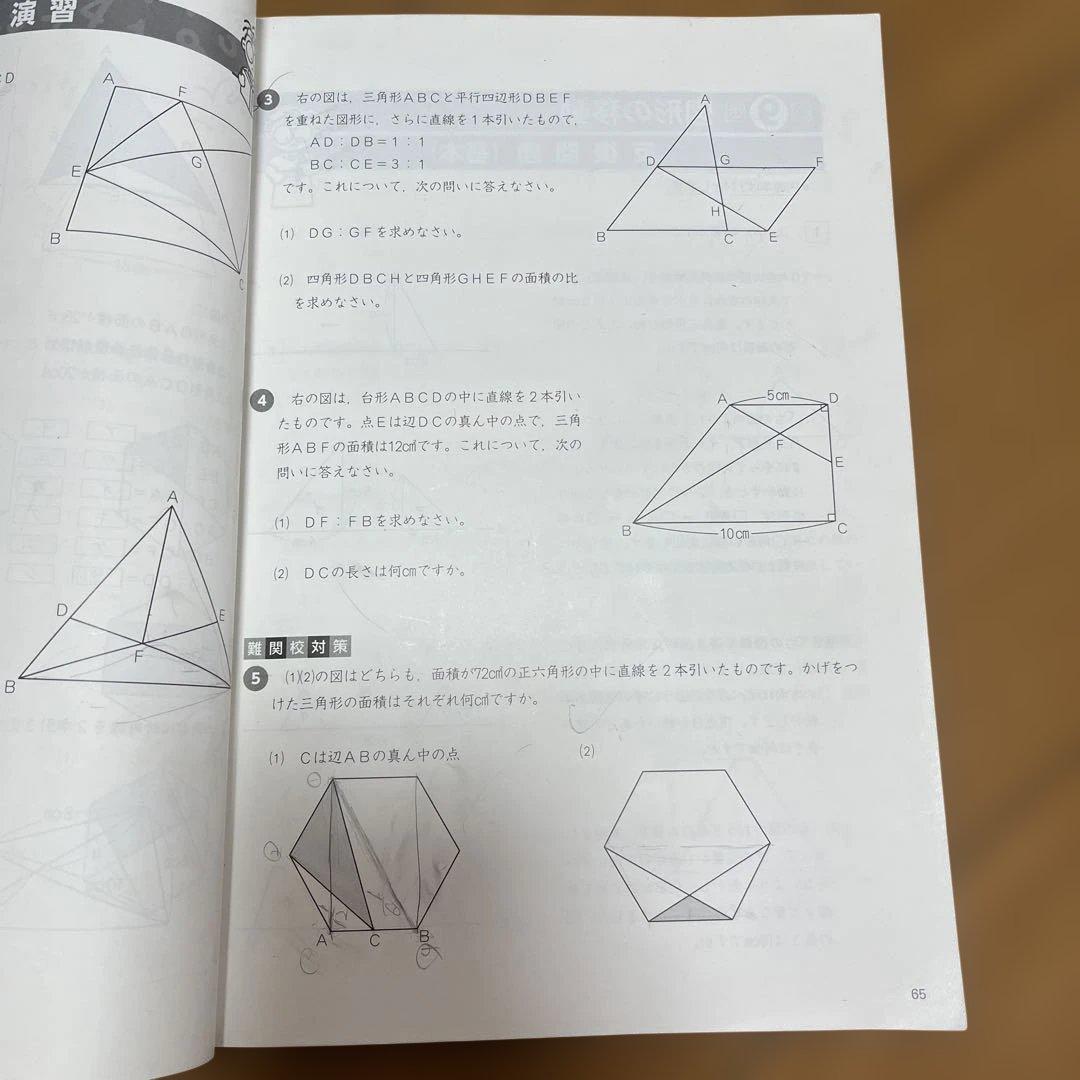四谷大塚予習シリーズ 演習問題集 算数 5年 下 - メルカリ