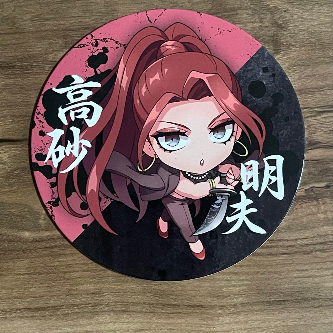 ヒューマンバグ大学 京羅戦争・京炎戦争カフェ コースター 高砂明夫