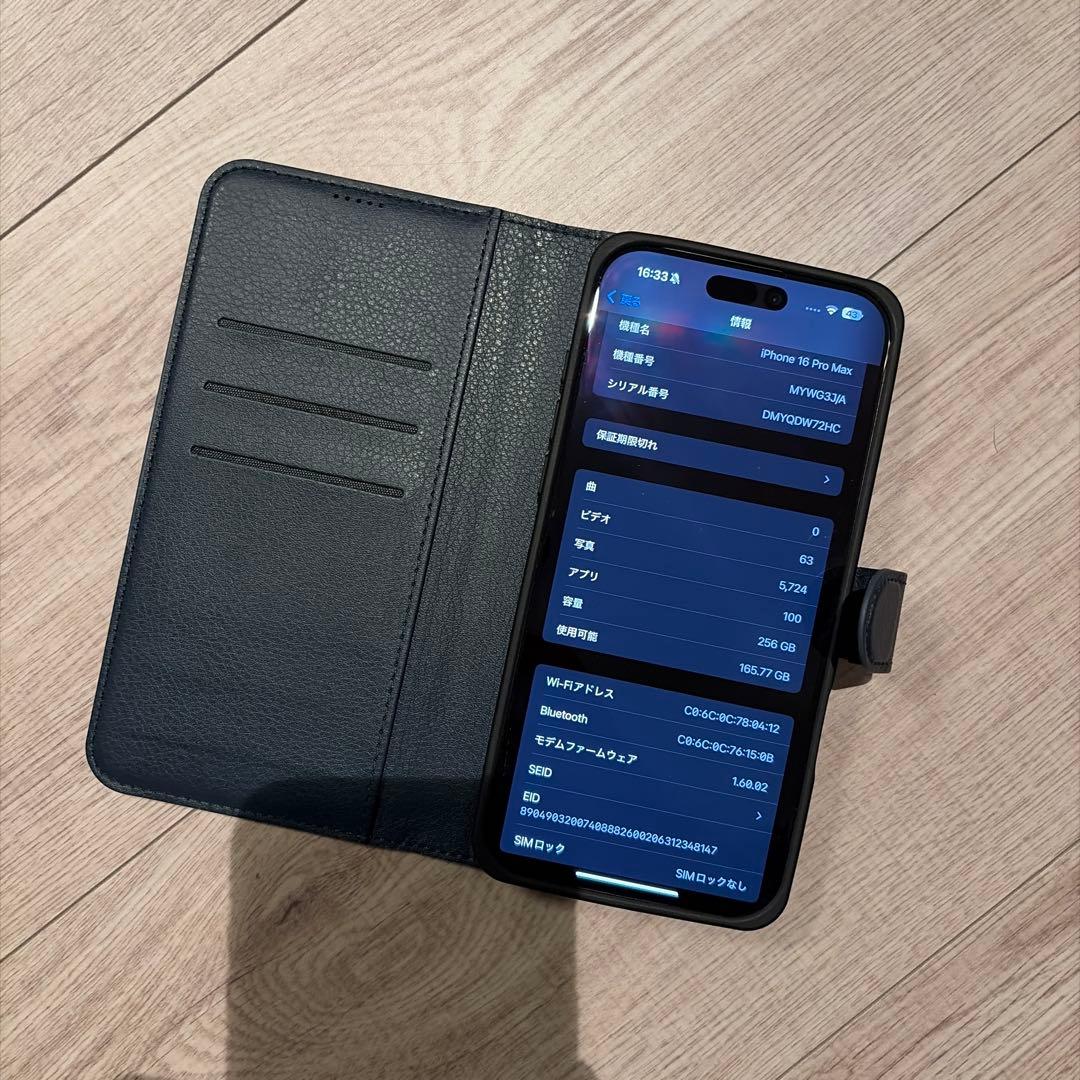 Apple iPhone 16 Pro Maxブラックチタニウム　256GB