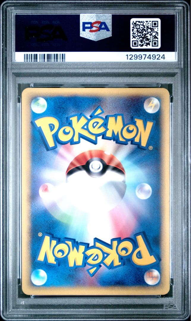 チコリータ マクドナルドオリジナル ミニマム★パック 003/018