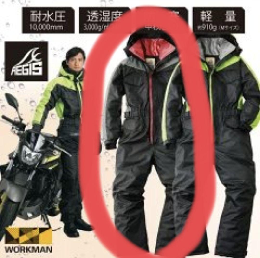 新品タグ付】ワークマン イージス 防水防寒ツナギ チャコール LL