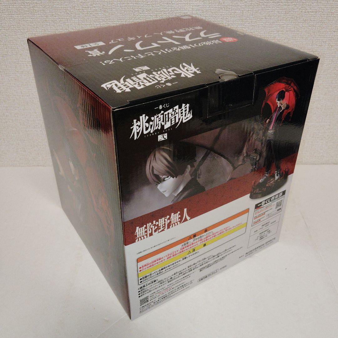 【未開封品】一番くじ 桃源暗鬼 弐　ラストワン賞他 6点セット