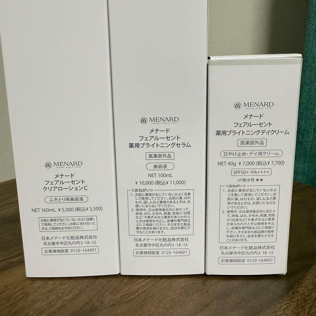 メナード フェアルーセント3点セット/美容液ふきとり化粧水デイクリームおまけ付き