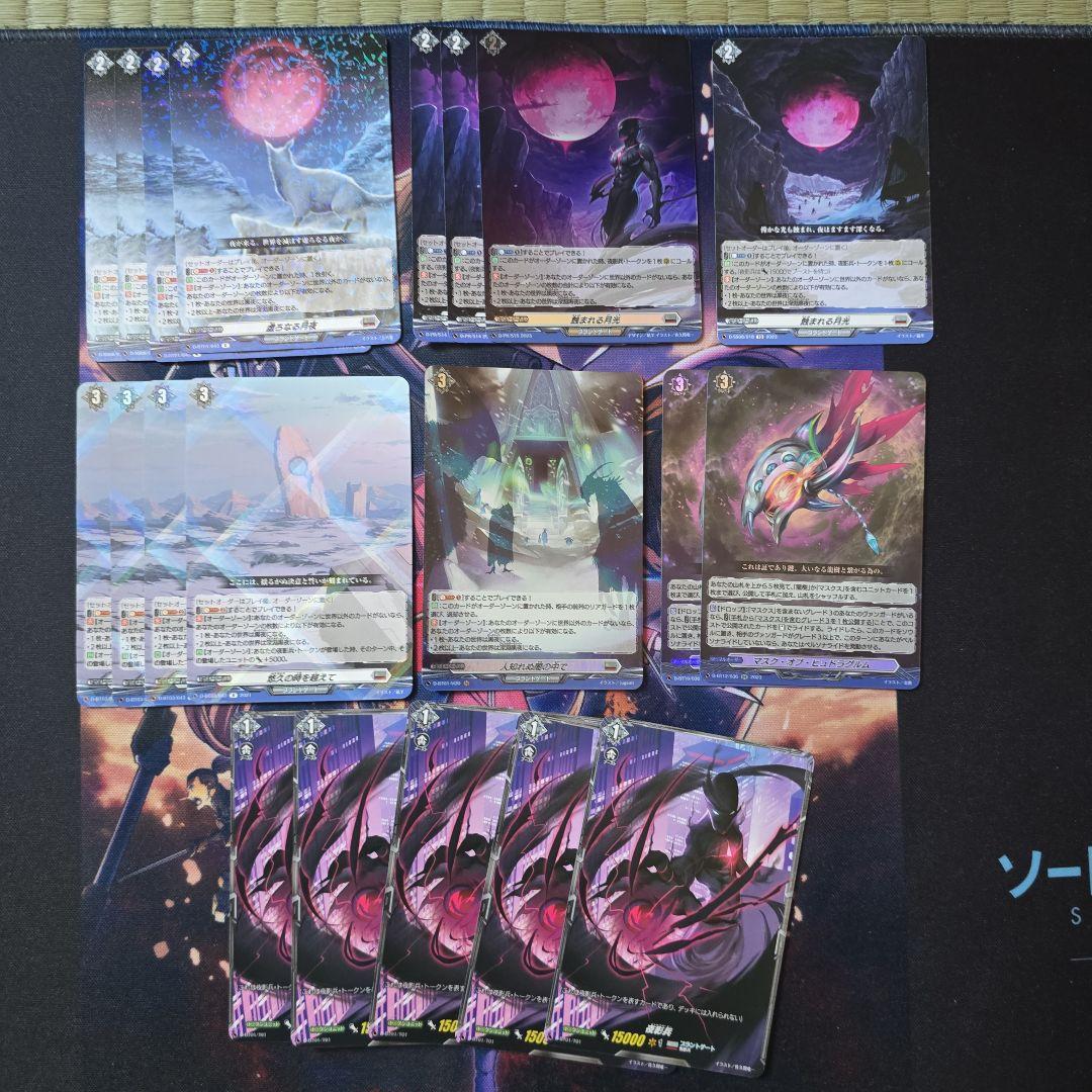 ヴァンガード オルフィストマスクス パーツ+α モウフー様専用 ヴァン