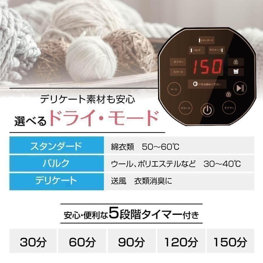 Yoquna 乾燥機 6kg UV照射 除菌機能 チャイルドロック A3