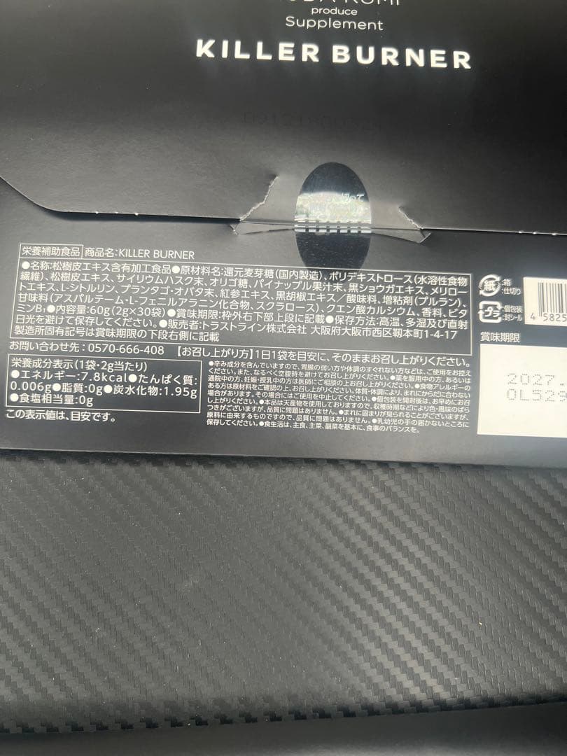 未使用品・訳あり】キラーバーナー45袋 - メルカリ