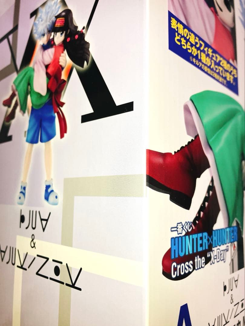 く*り様 HUNTER×HUNTER 一番くじ A賞 キルア アルカ 開封済み