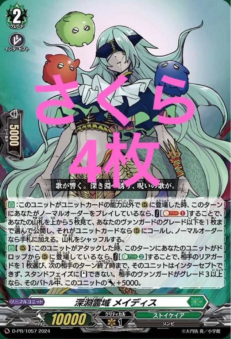 匿名発送 カードファイト ヴァンガード スカイライド 深淵霊域