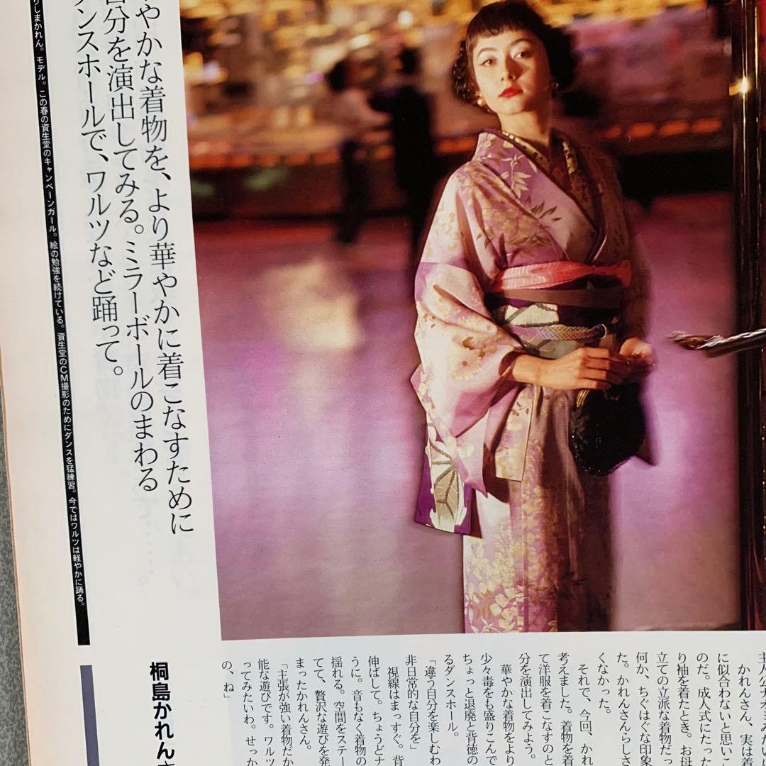 アンアン 1987年 NO577 着物 浴衣 和装 80年代 昭和レトロ 80s - メルカリ