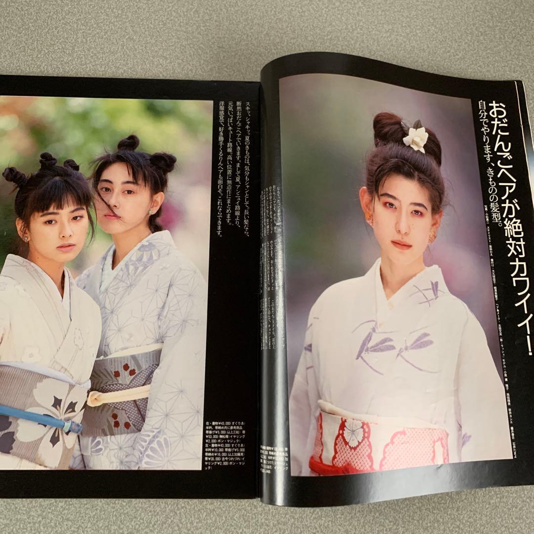 アンアン 1987年 NO577 着物 浴衣 和装 80年代 昭和レトロ 80s - メルカリ