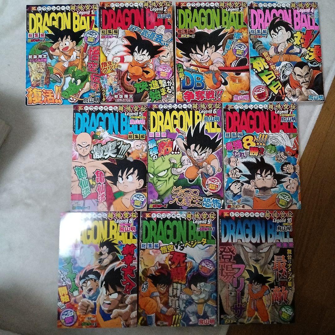 超美品新品未使用全巻初版セット ドラゴンボール総集編 超悟空伝1～18