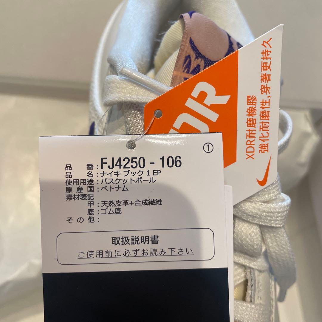 シューズ(男性用) Nike Book1 Sail/Court Purple/Clay Orange