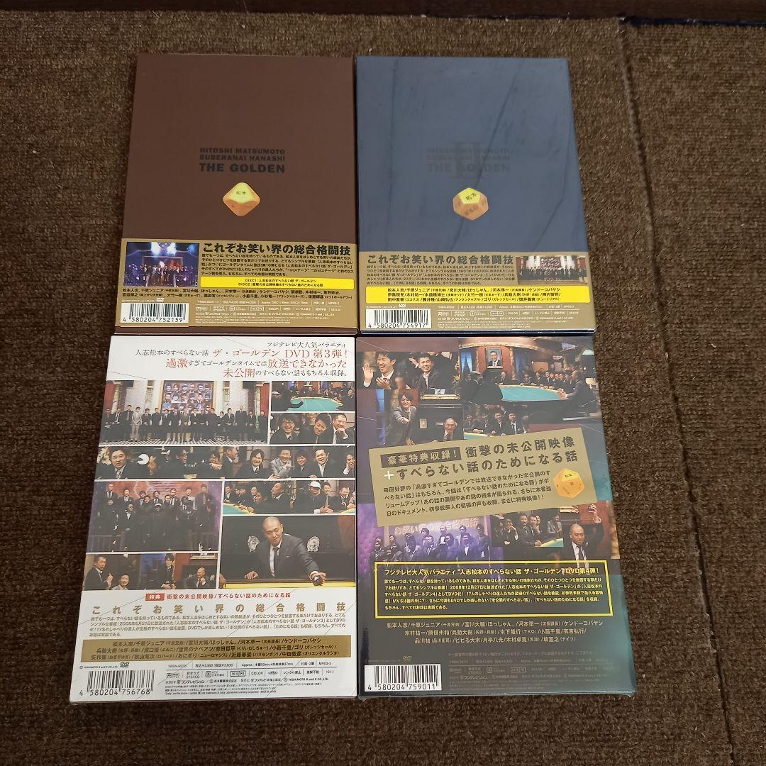 ダ*ン様 【美品】全21本　人志松本のすべらない話/◯◯な話/元祖ゆるせない話