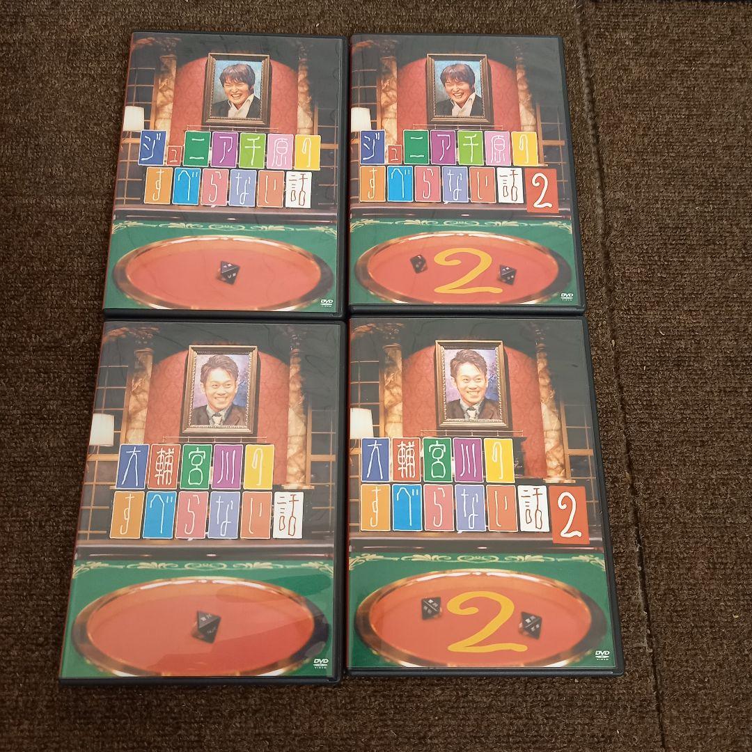 ダ*ン様 【美品】全21本　人志松本のすべらない話/◯◯な話/元祖ゆるせない話