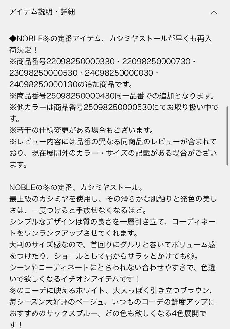 NOBLE オリジナルカシミヤストール グレー