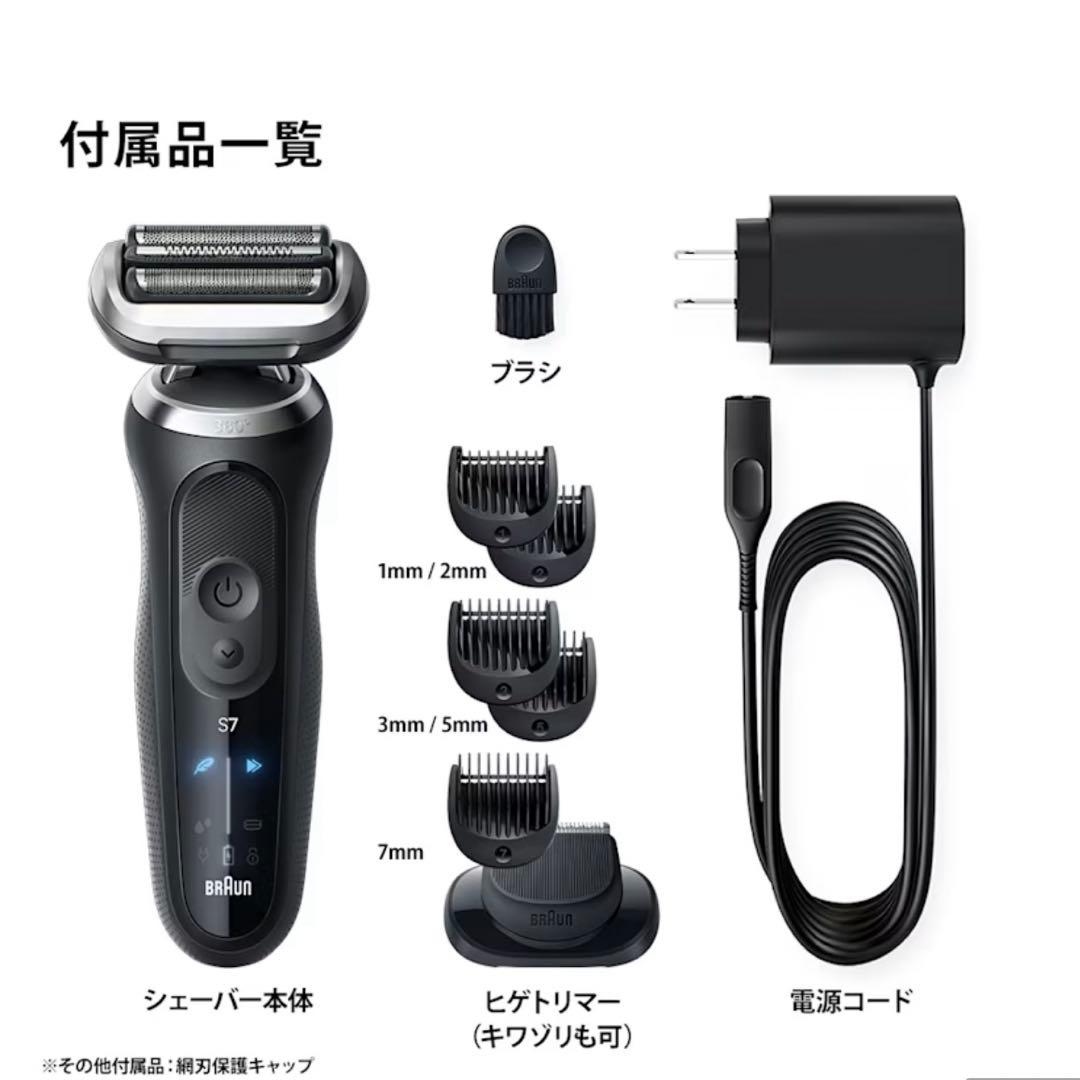 BRAUN 電子式シェーバー 密着シリーズ7 72-N1500s