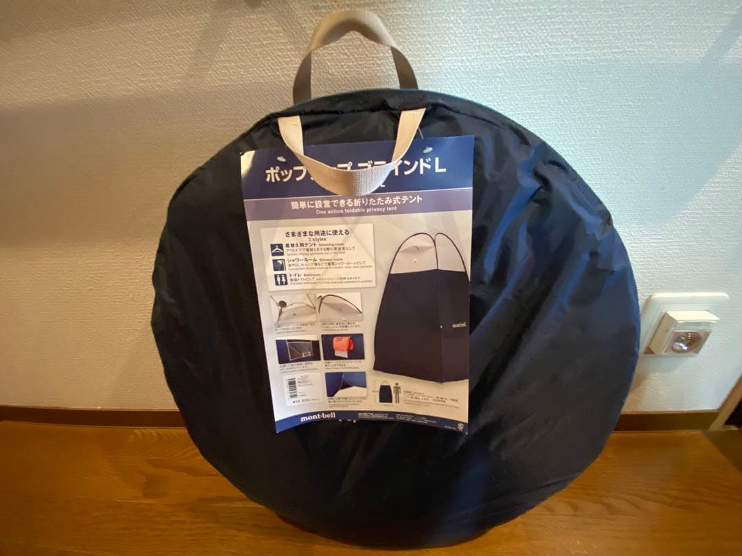 モンベル ポップアップ ブラインド L - メルカリ