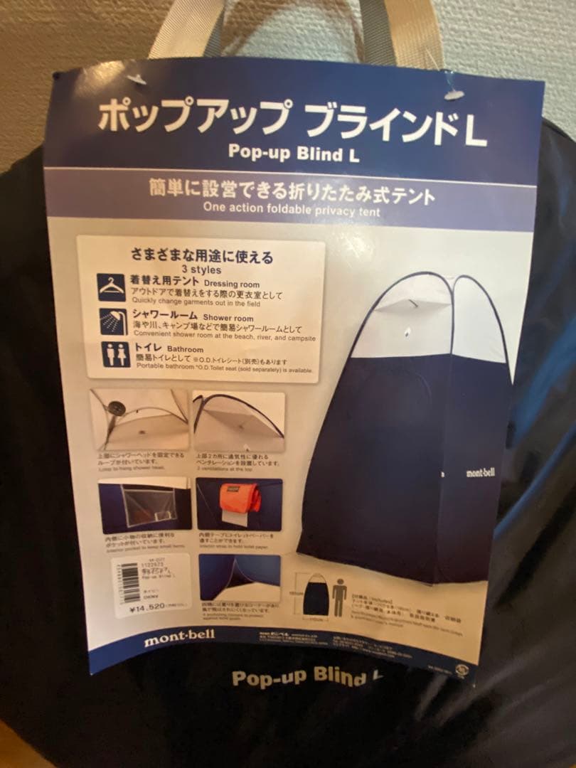 モンベル ポップアップ ブラインド L - メルカリ