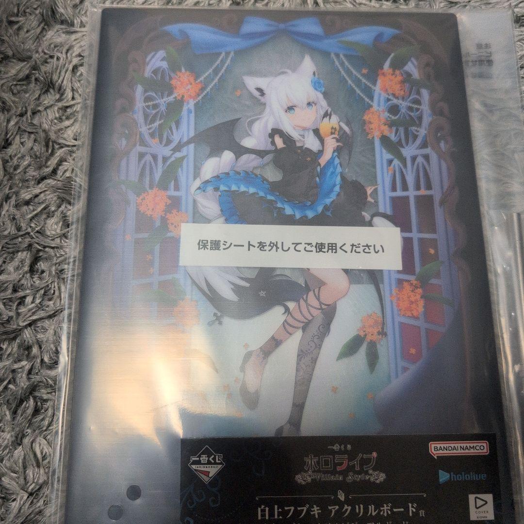 S*読様 白上フブキフィギュアとキーホルダーセット