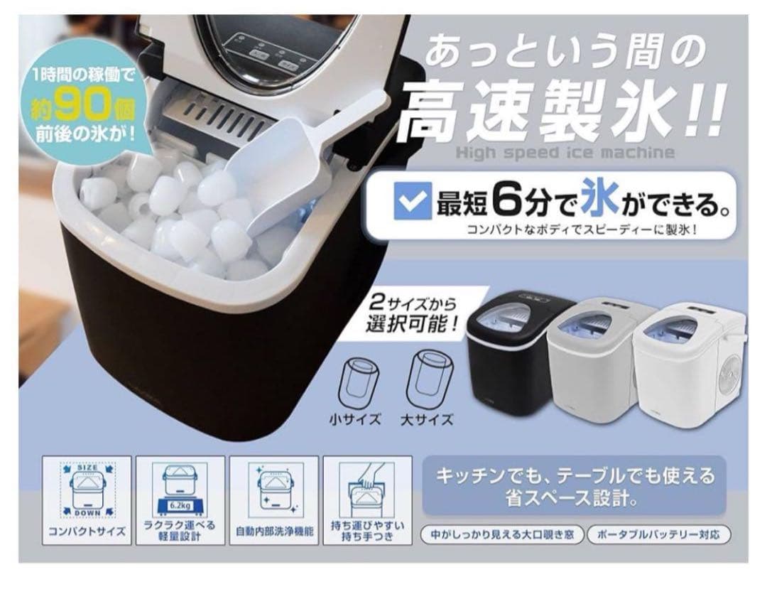 3回使用 MTK 製氷機 ICE-C01-BK-AM (ブラック)