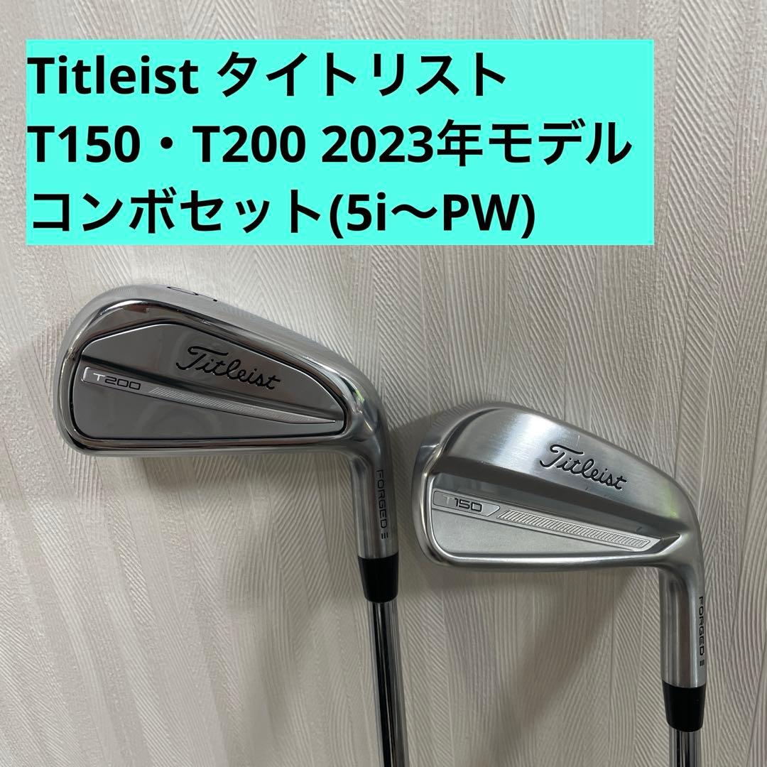 タイトリスト T150 T200 アイアンコンボセット 2023年モデル - メルカリ