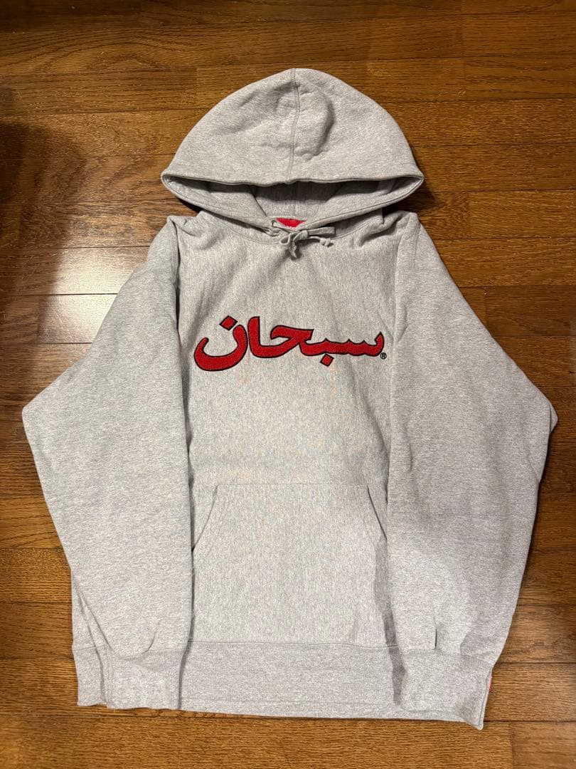 Supreme グレー パーカー Lサイズ　アラビック