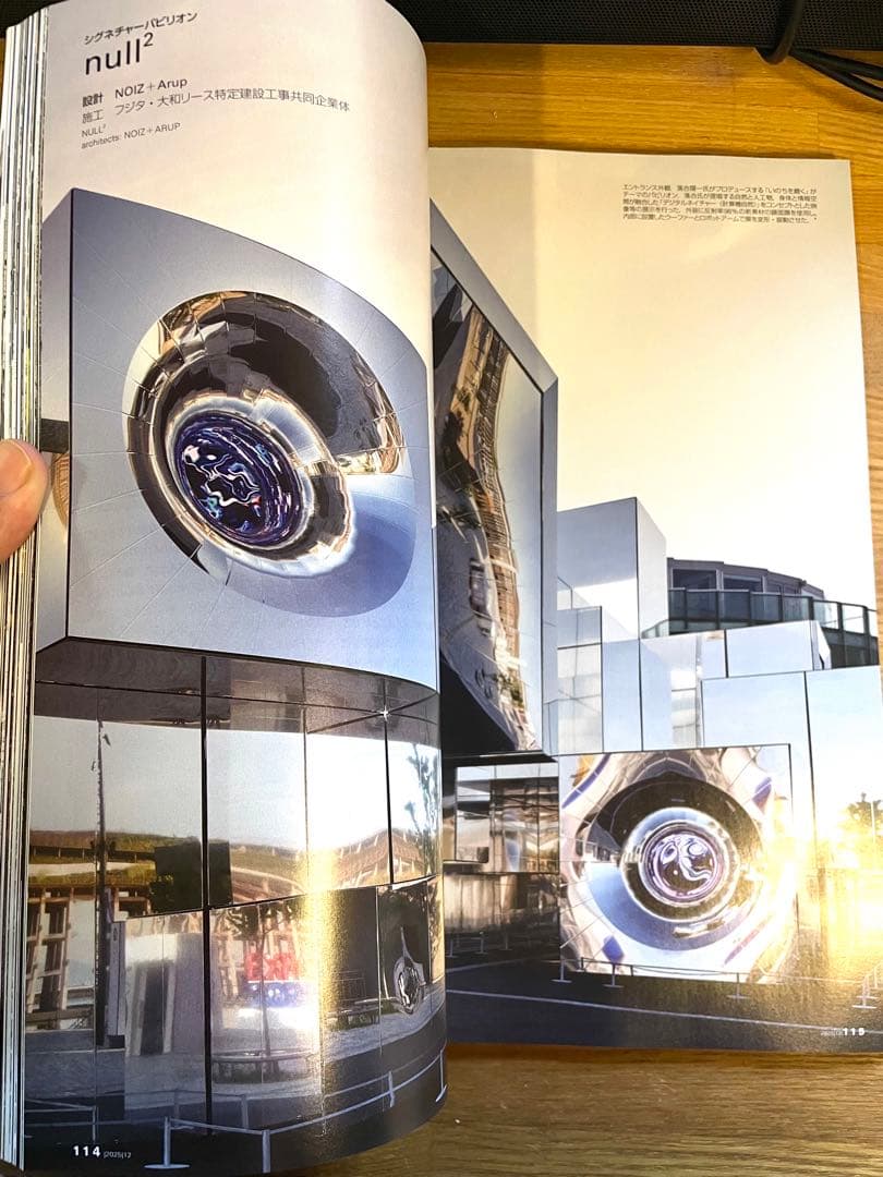 新建築2025年12月号 大阪•関西万博特集号 初版 - メルカリ